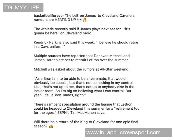 米勒指出詹姆斯需亲自回应才能平息回骑士传闻否则流言将持续发酵 米勒指出詹姆斯需亲自回应才能平息回骑士传闻否则流言将持续发酵